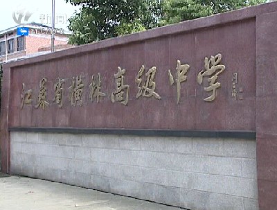 武進新聞