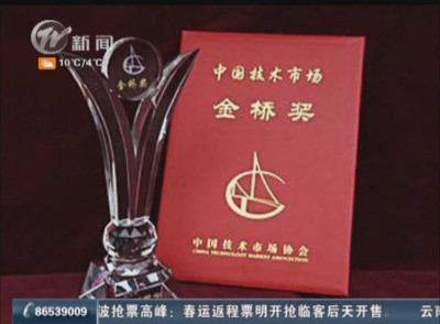 武進新聞