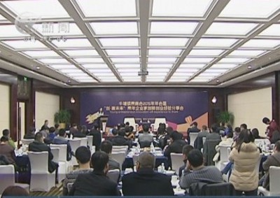 武進新聞