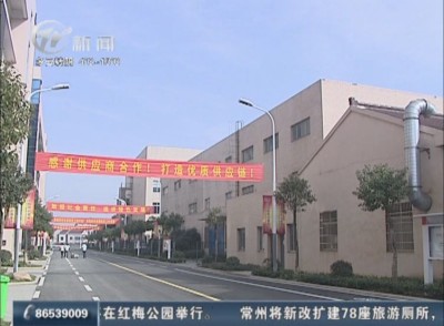 武進(jìn)新聞