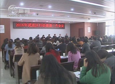 武進新聞