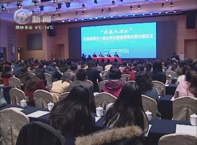 武進新聞