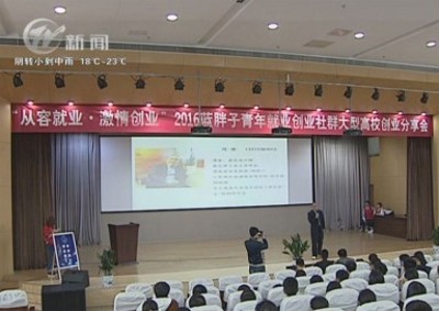 武進(jìn)新聞