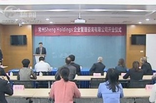 武進新聞