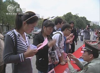 武進新聞