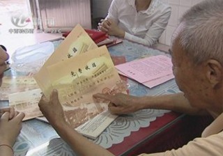 武進新聞