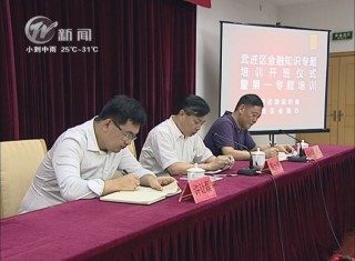 武進(jìn)新聞