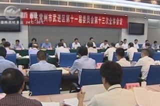 武進(jìn)新聞