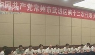 武進新聞