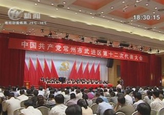 武進新聞