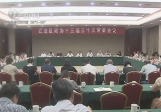 武進新聞
