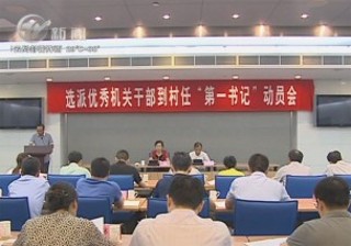 武進新聞