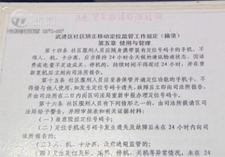 武進新聞
