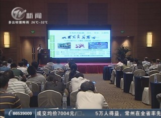 武進新聞