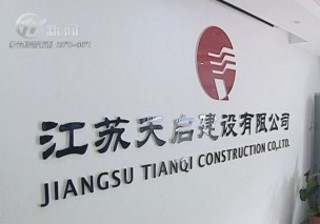 武進新聞