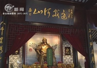武進新聞
