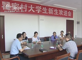 武進新聞