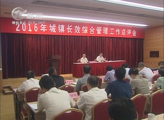 武進新聞