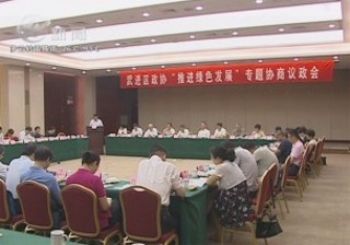 武進新聞