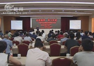 武進新聞