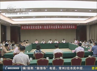 武進新聞