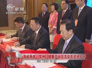 武進新聞