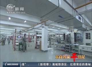 武進新聞