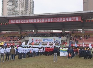 武進新聞