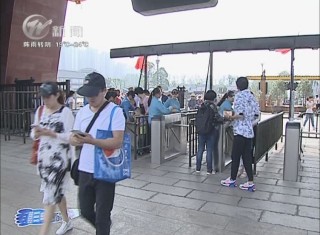 武進新聞
