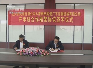 武進新聞