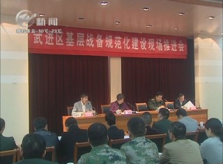 武進新聞