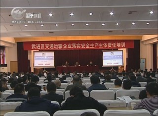 武進新聞