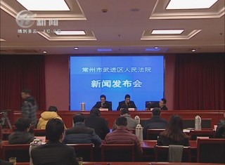 武進新聞