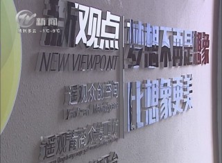 武進新聞