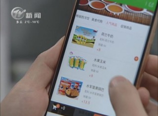 武進新聞