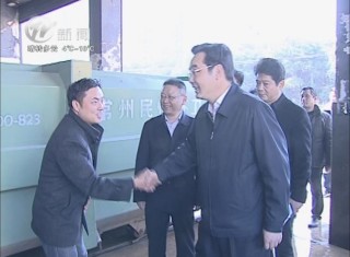 武進新聞