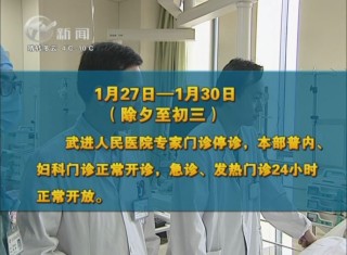武進新聞