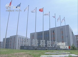 武進(jìn)新聞