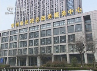 武進新聞