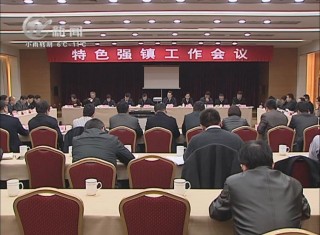 武進新聞
