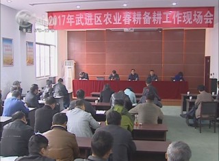 武進新聞