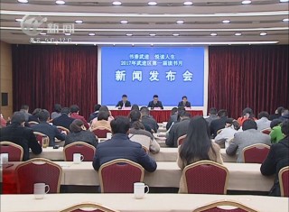 武進新聞