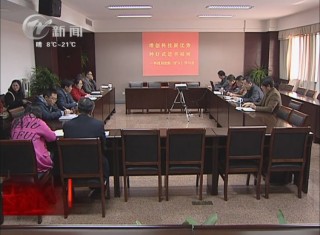武進新聞
