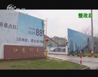 武進新聞