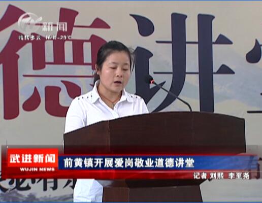 武進(jìn)新聞
