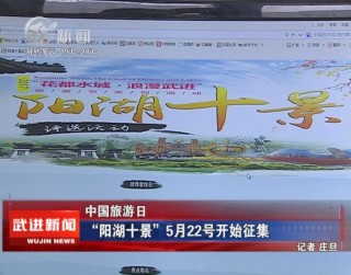 武進(jìn)新聞
