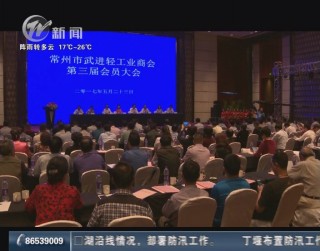 武進(jìn)新聞