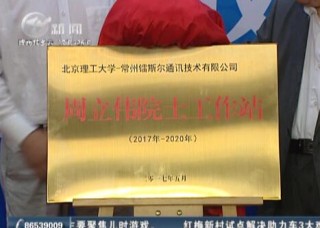 武進(jìn)新聞
