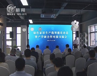 武進新聞