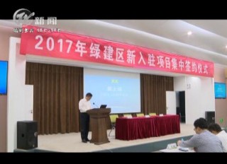 武進新聞